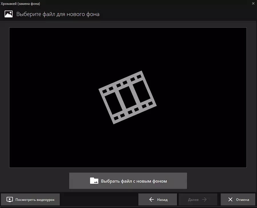 загрузка видео для наложения эффекта