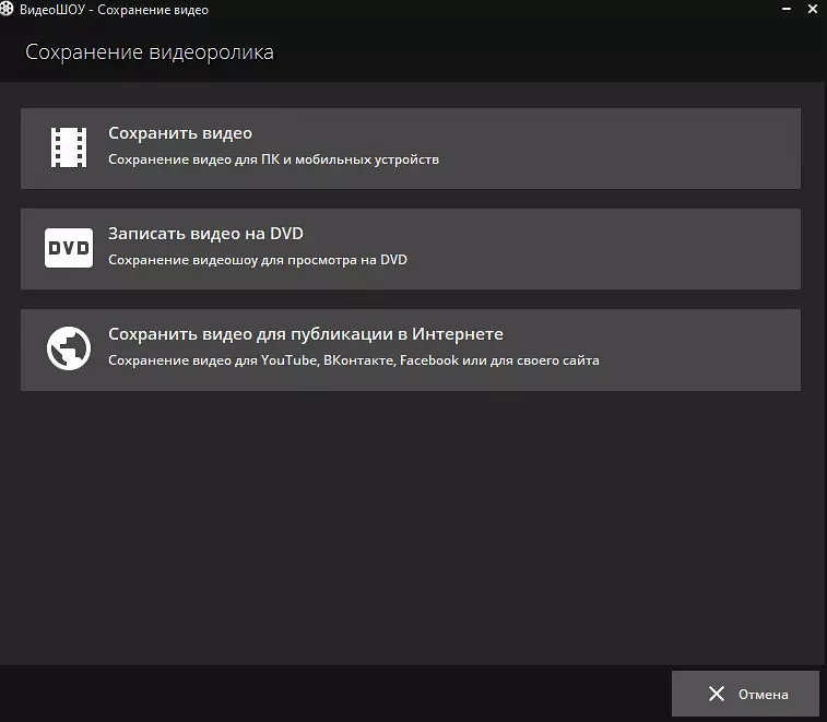 сохранение видеоролика для просмотра на компьютере