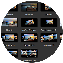 Впечатляющие 3D-эффекты и эффекты фотопленки