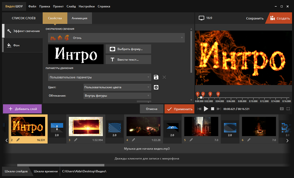 Футаж огня для видеомонтажа