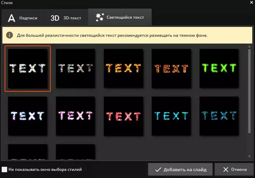 Добавление финальных титров