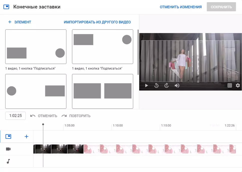 комбинации карточек для конечной заставки