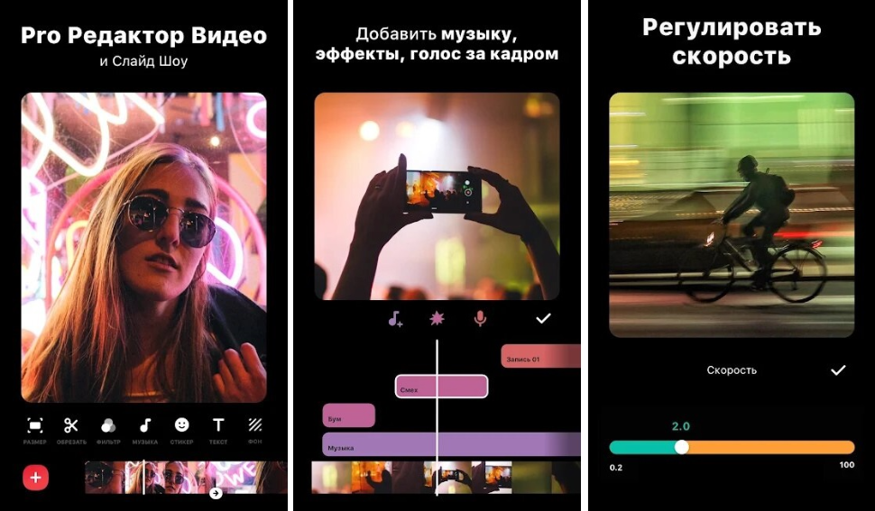 приложение для создания озвучки на телефоне InShot