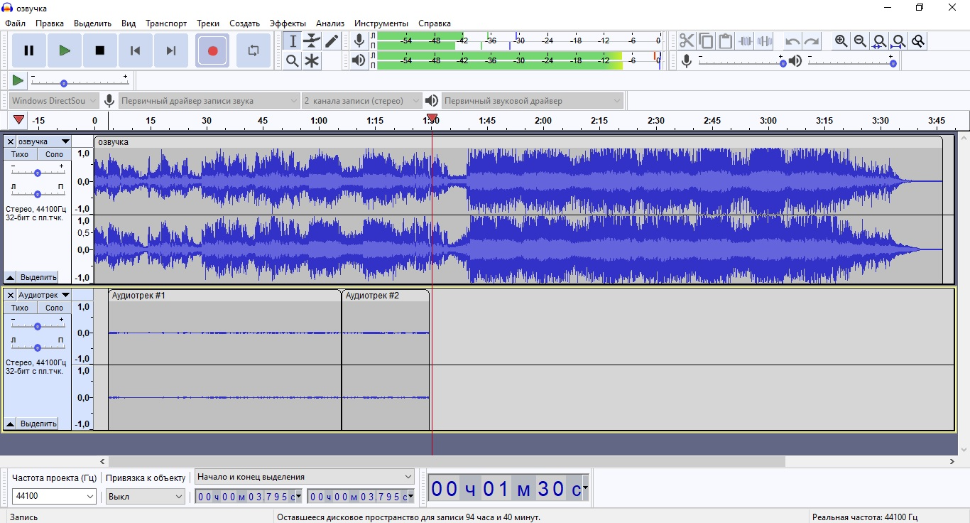запись голоса в Audacity