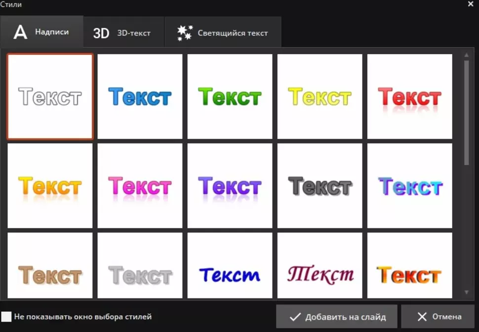 стиль текста