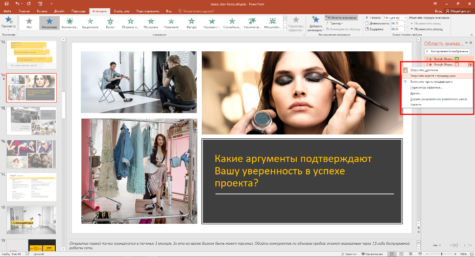 типы анимирования компонентов анимации