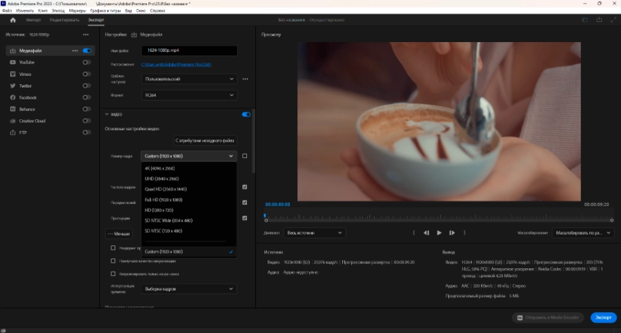 Adobe Premiere