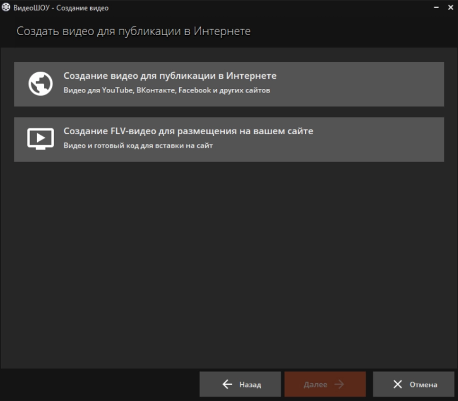 интерфейс видеошоу