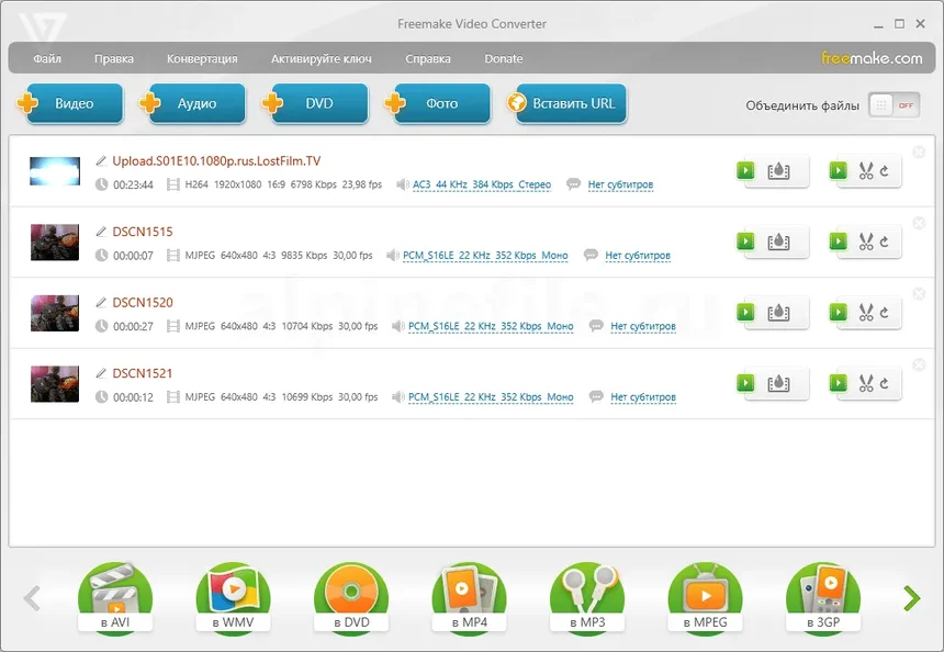 Freemake Video Converter