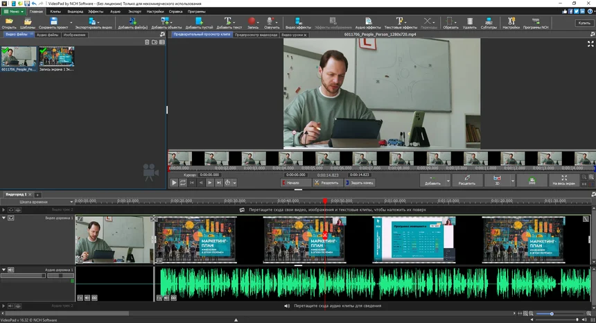 VideoPad 