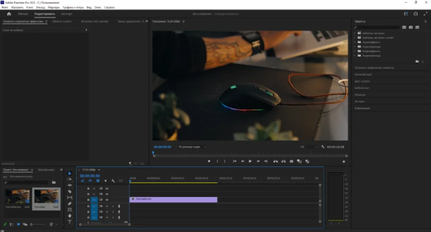 Adobe Premiere Pro