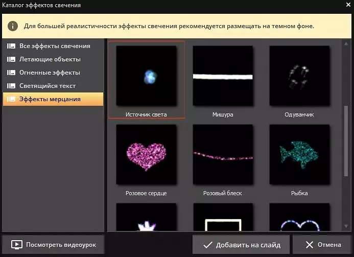 каталог с эффектами бликов и мерцающих частиц