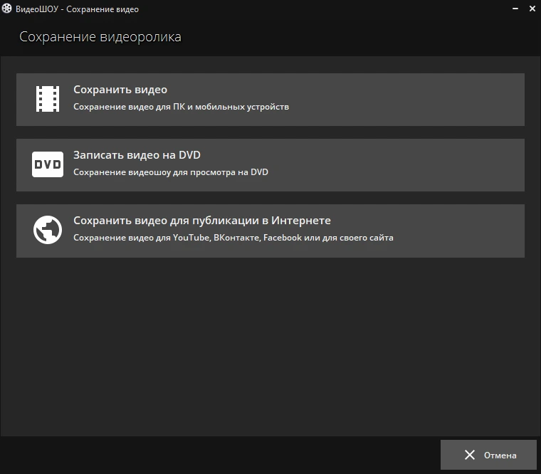 сохранение видеоролика