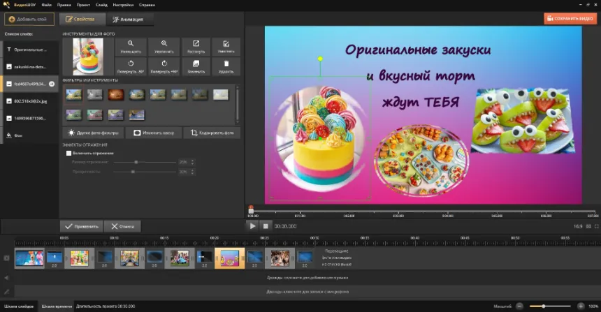 оформление видеоприглашения на детский день рождения