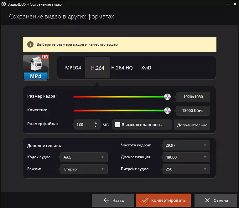 экспорт видеопоздравления