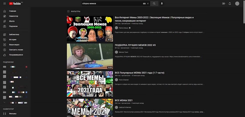 поиск футажей с видео мемами на ютубе