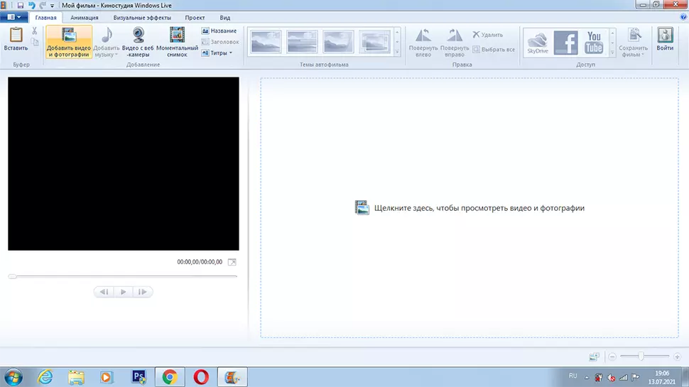 Киностудия Windows Live