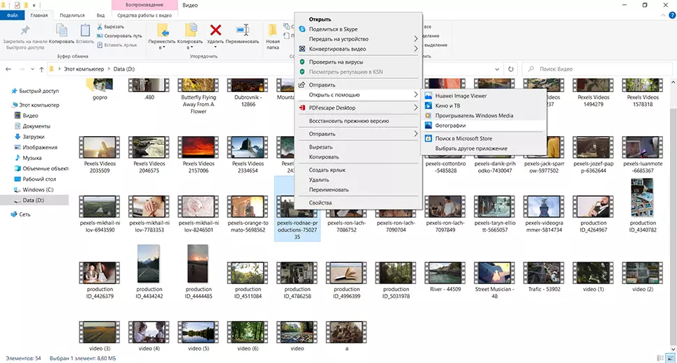 приложении фотографии на Windows 10