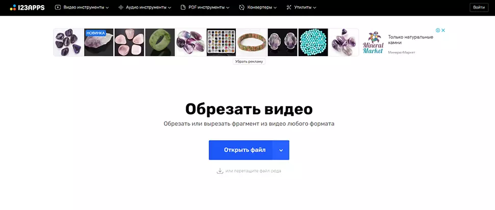 Online-Video-Cutter