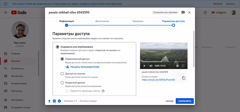 параметры ролика для ютуб