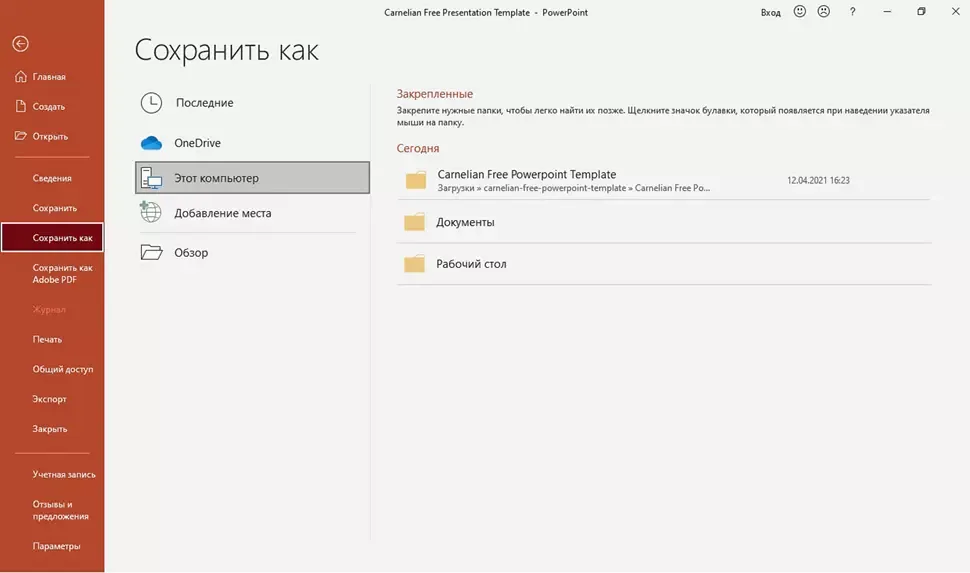 сохранение видео