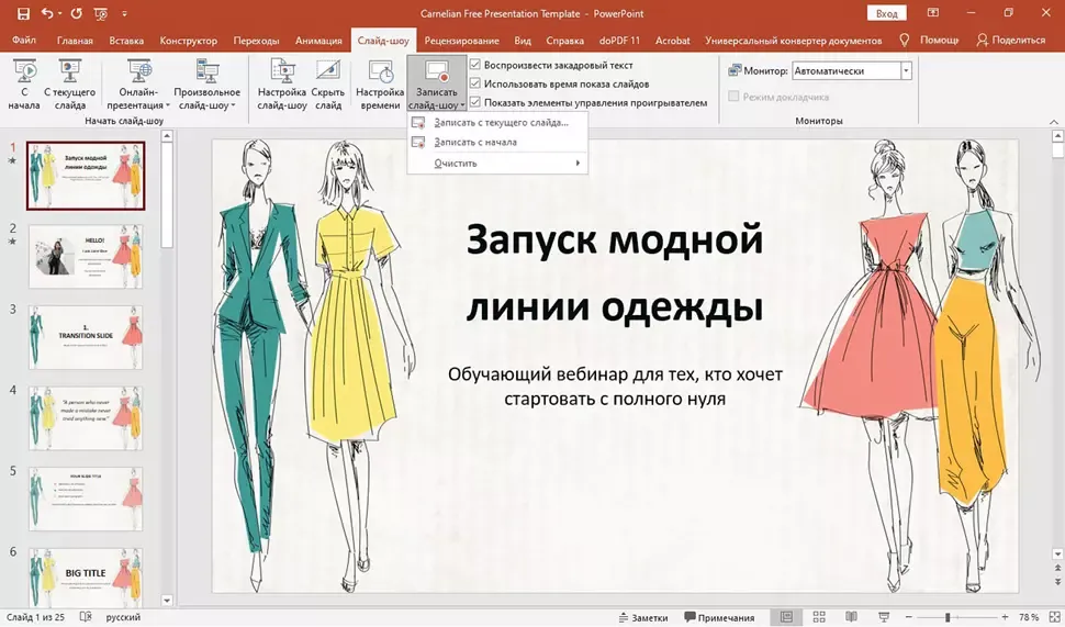 демонстрация проекта