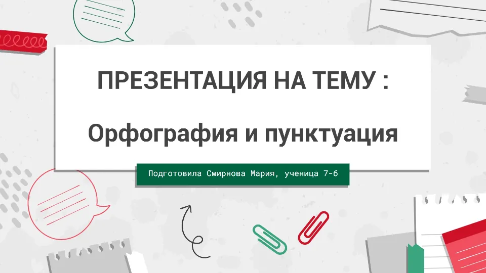 как сделать видео из презентации