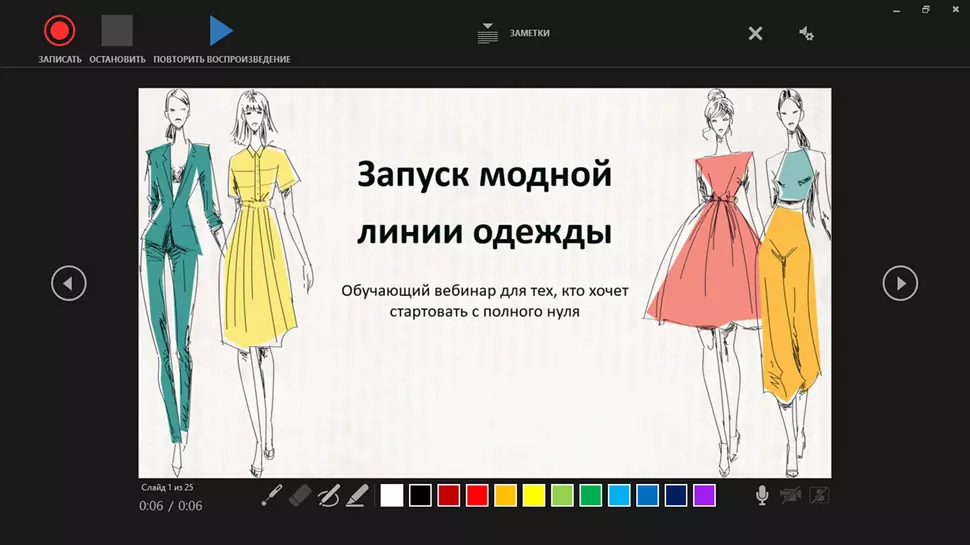 слайд-шоу