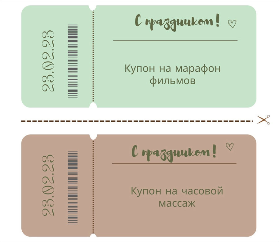 Купон