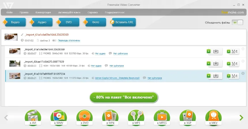 Freemake Video Converter