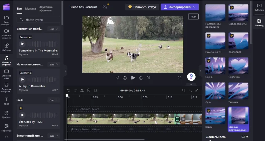 Clipchamp