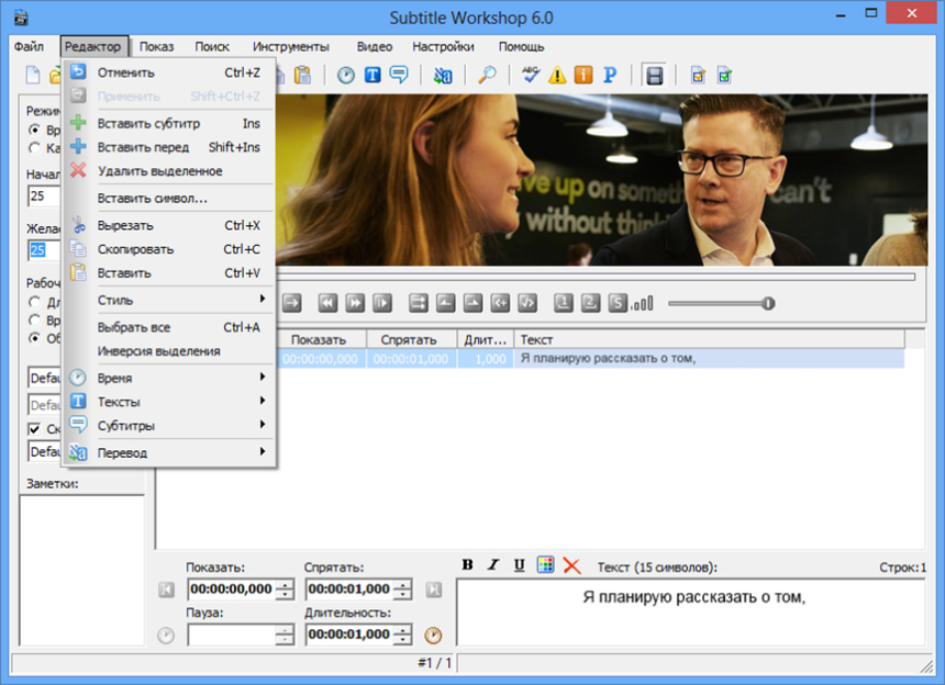 Subtitle Workshop