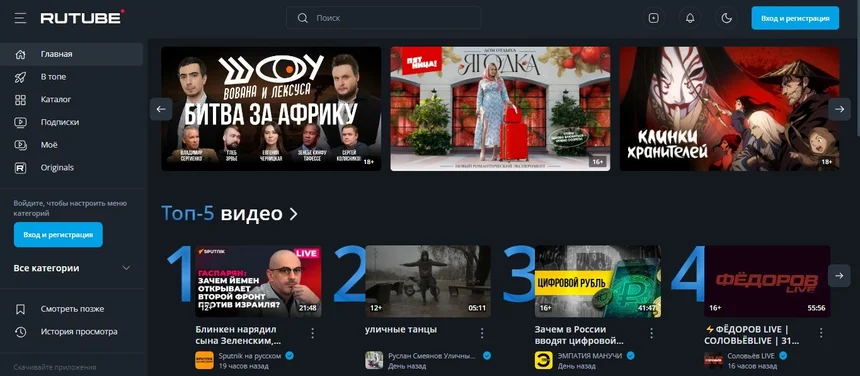 13 аналогов YouTube в России
