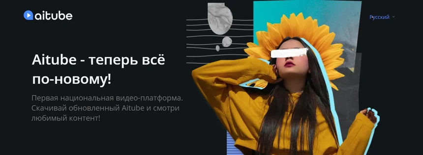 Aitube