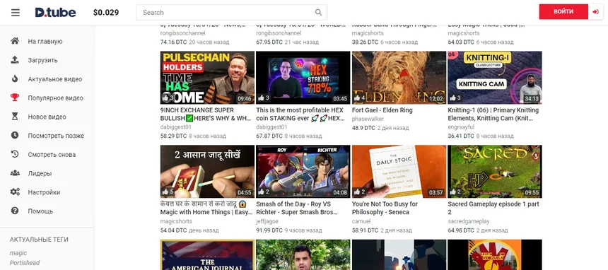 DTube