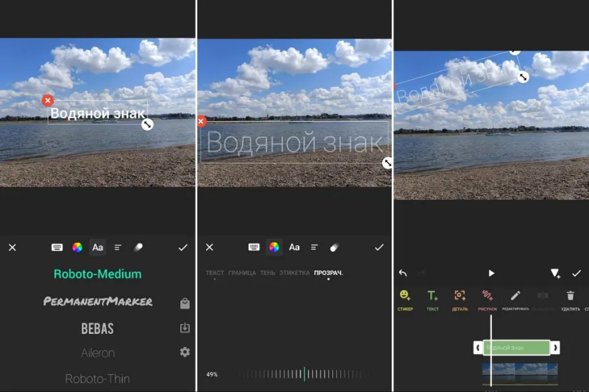 Скриншот приложения InShot