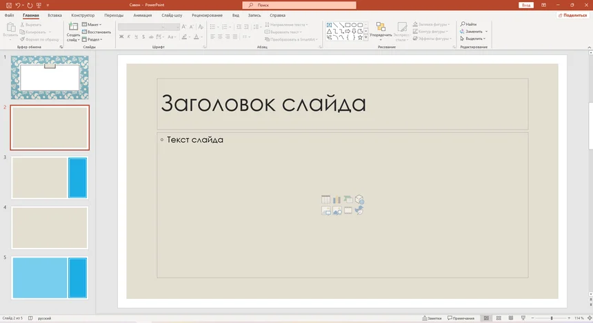 Как вставить видео в презентацию в PowerPoint