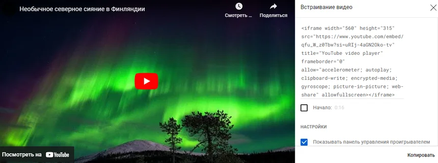 Добавление видео в PowerPoint