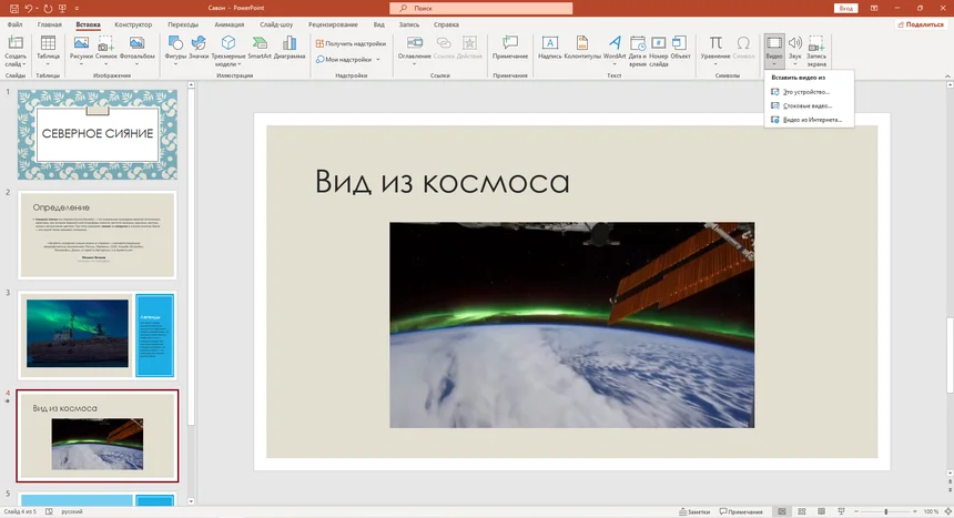 Подготовка клипа для воспроизведения на любом устройстве