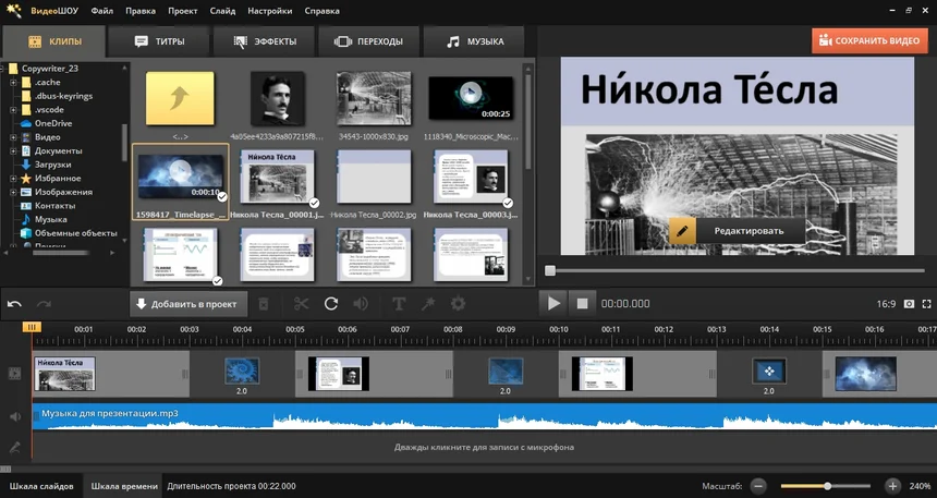ВидеоШОУ