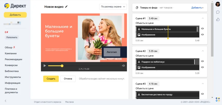 Видеоконструктор