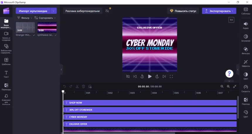 Clipchamp