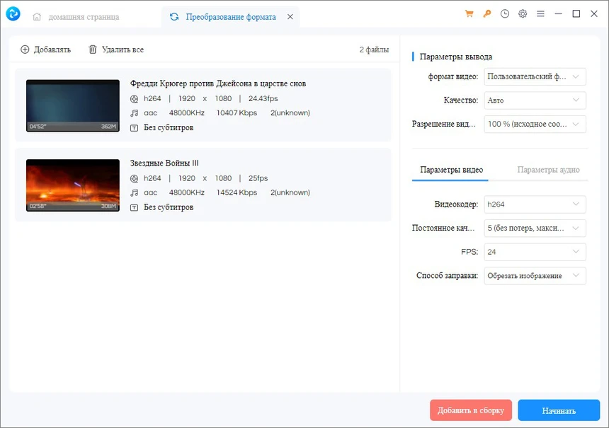 Any Video Converter