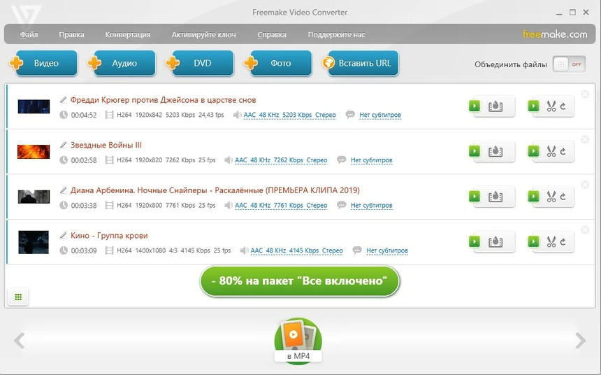Freemake Video Converter