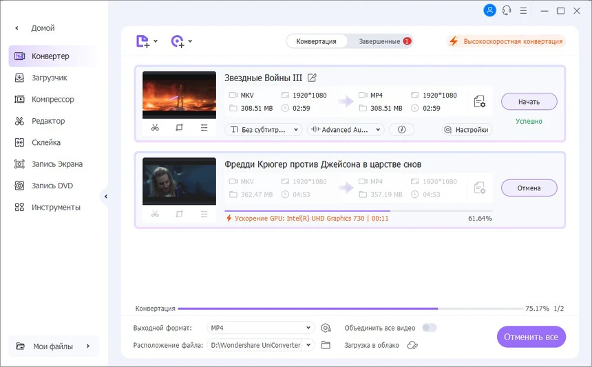 Wondershare Video Converter