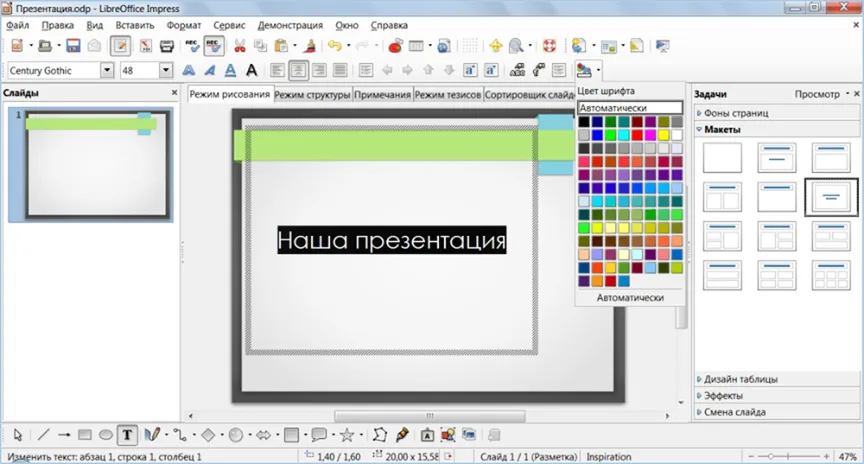 LibreOffice Impress