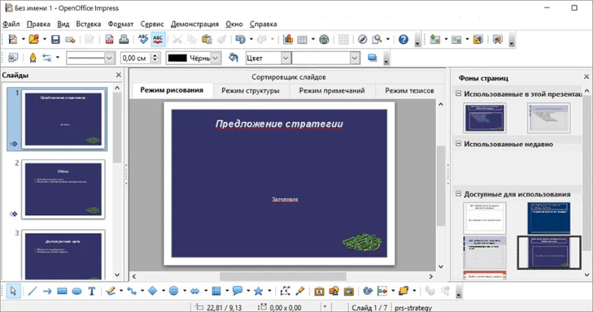 Apache OpenOffice Impress