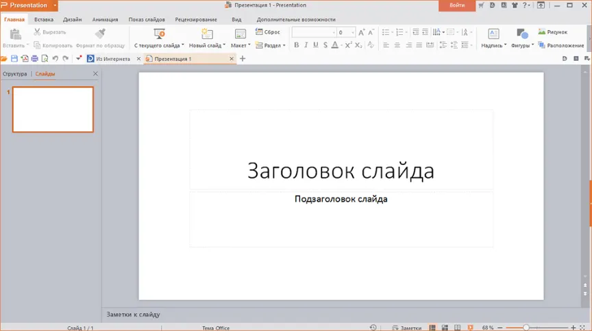 WPS Presentation