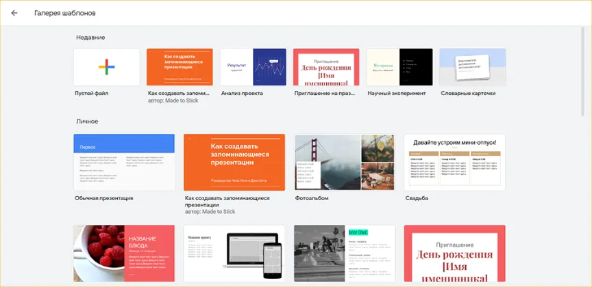 Google Slides