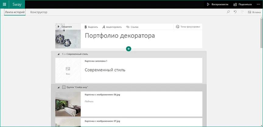 Microsoft Sway